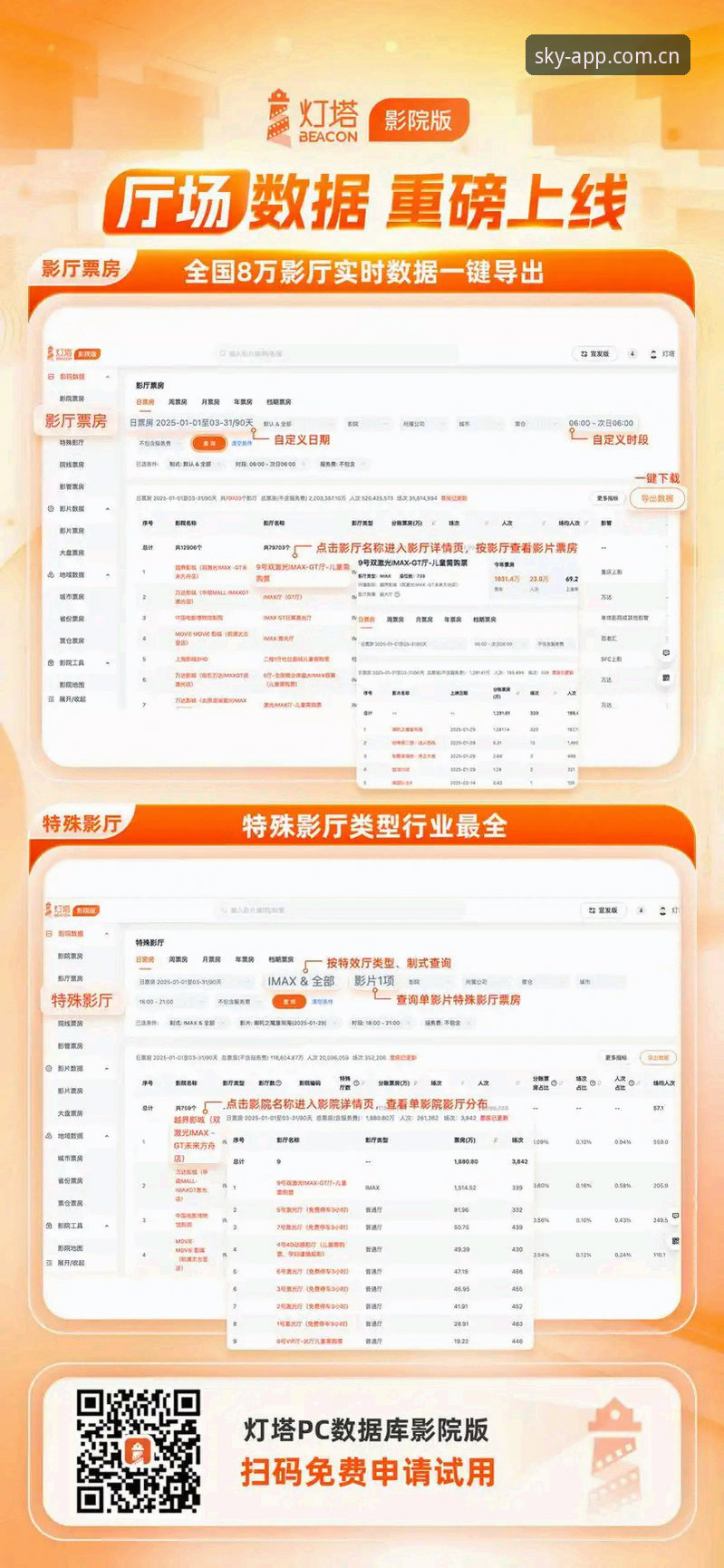 星空体育平台赛事数据分析实用指南：全新界面电脑端功能到底值不值得重装？